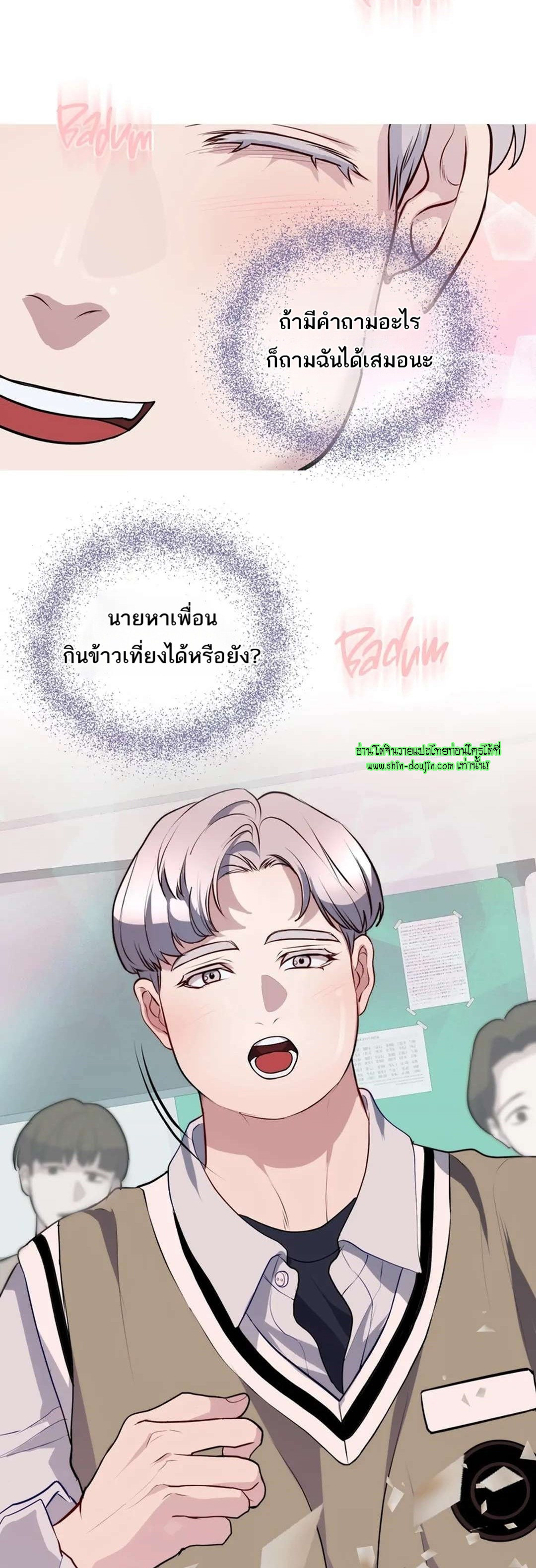 Once Entwined EP 9